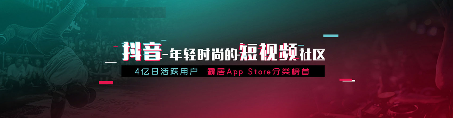 东明快手信息流